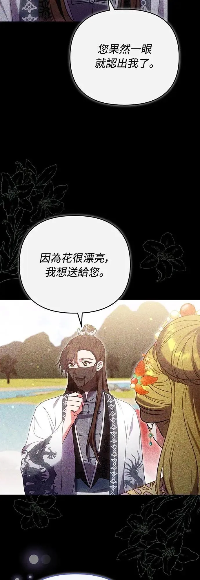 第99话 延金的心56