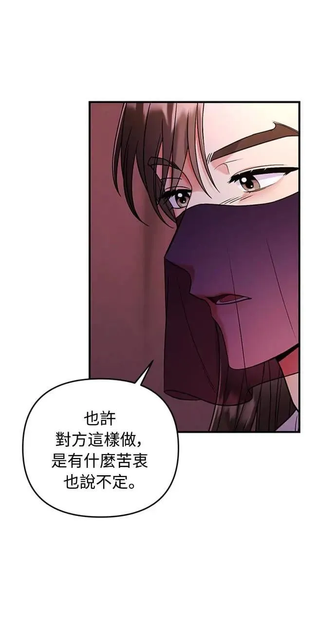 第7话 我已经知道了，你这骗子5