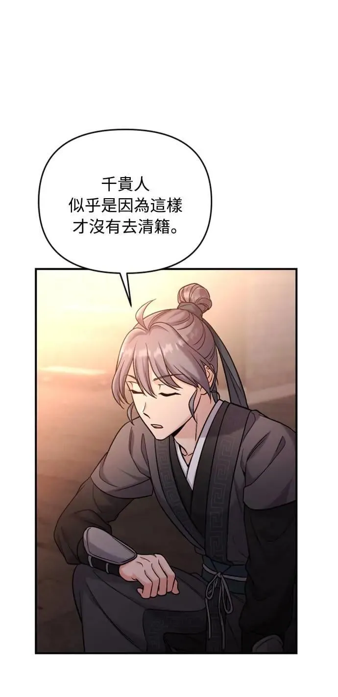 第18话 选别人的礼物怎么这么难57