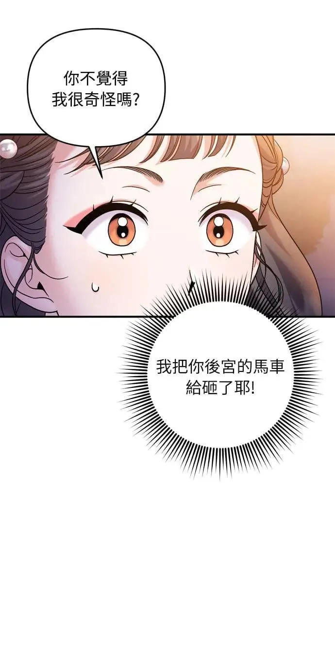 第22话 你是年糕仔，还是皇帝？89