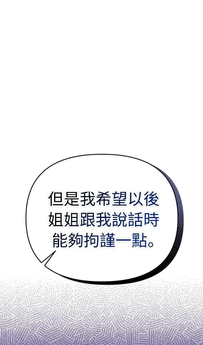 第18话 选别人的礼物怎么这么难48