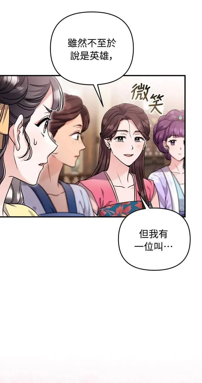 第23话 听说了很不得了的事61