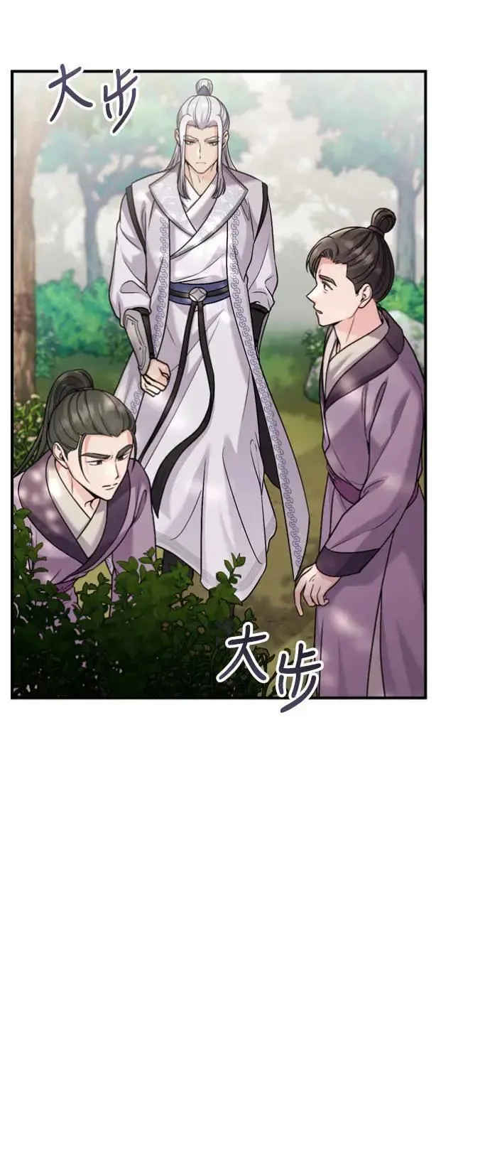 第30话 给我调查所有的事39