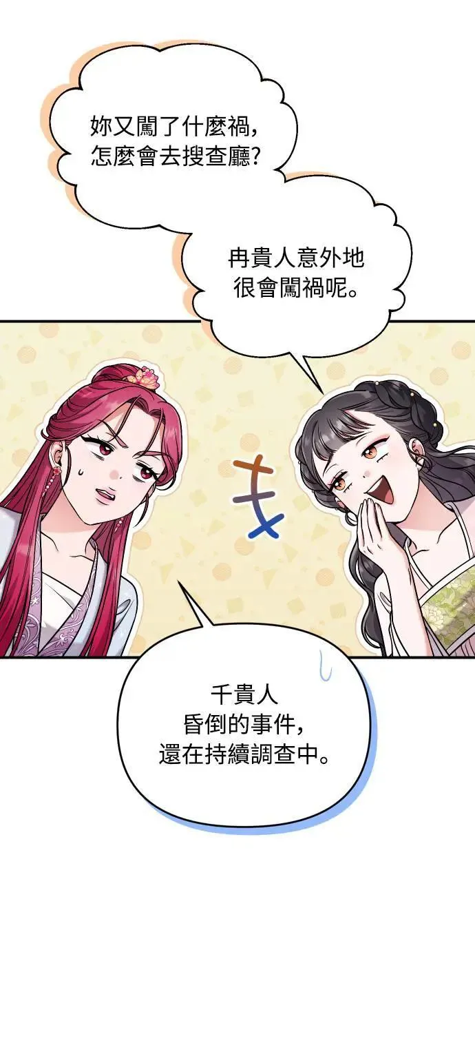 第27话 抓到小偷了吗？58