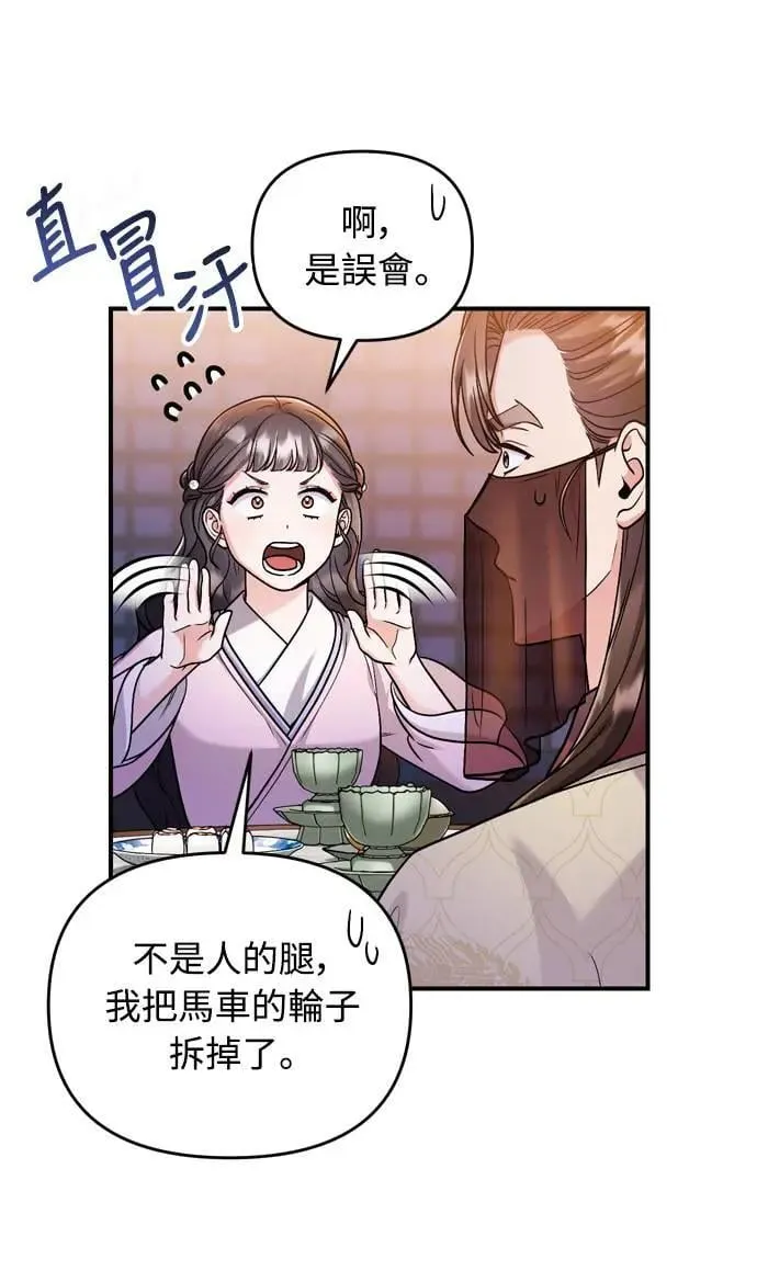 第22话 你是年糕仔，还是皇帝？97