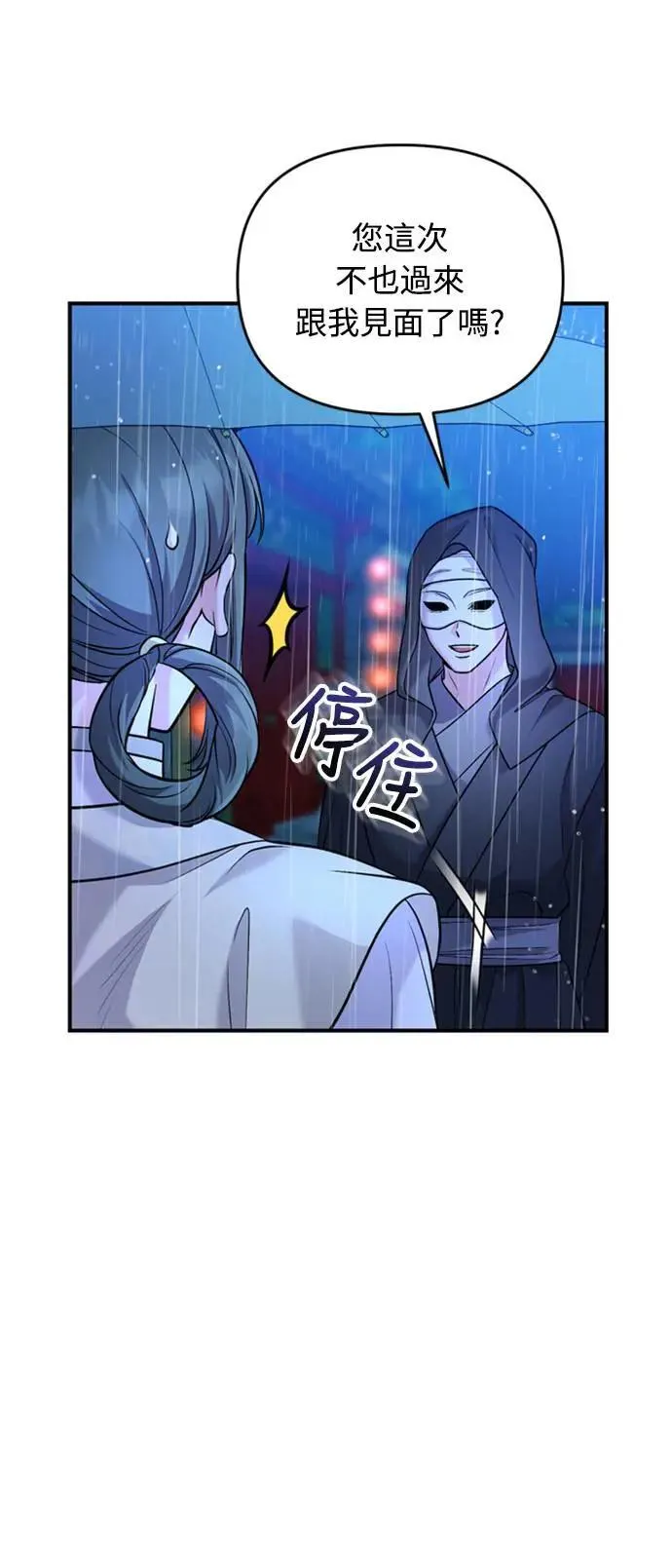 第33话 闪亮的入侵者53