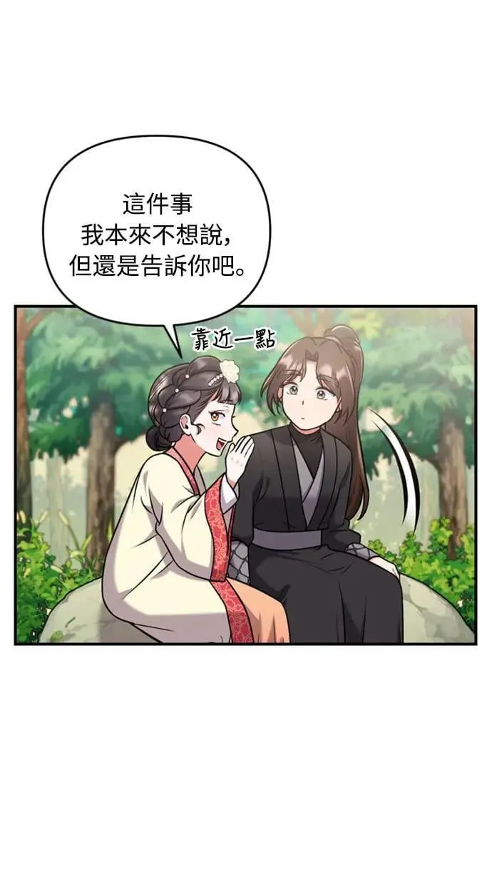 第7话 我已经知道了，你这骗子51