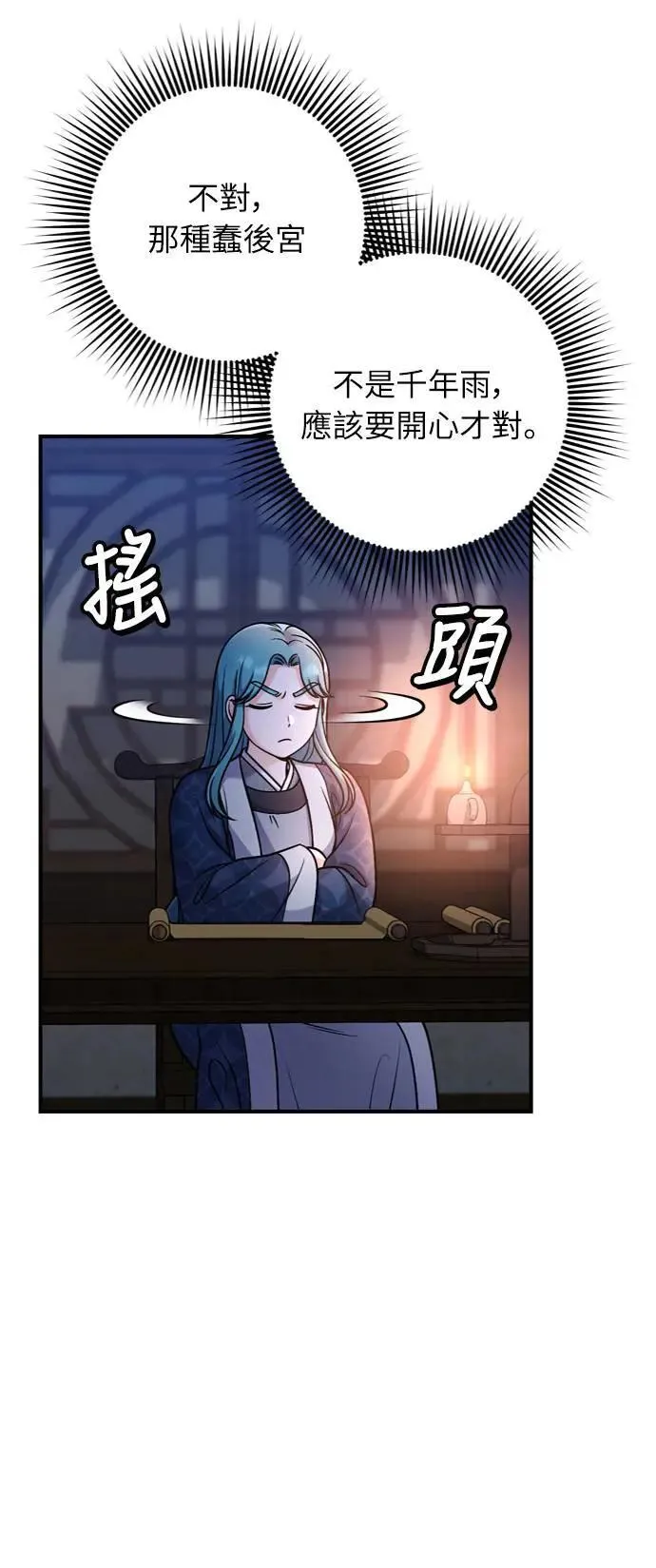第29话 可以回去？28