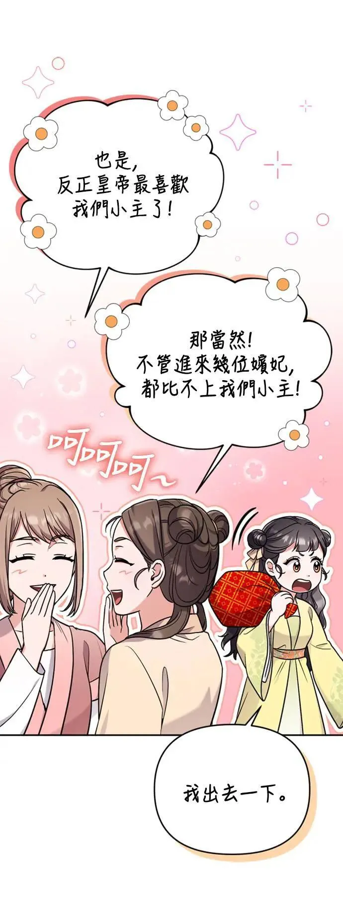 第21话 我当然知道一切啊45