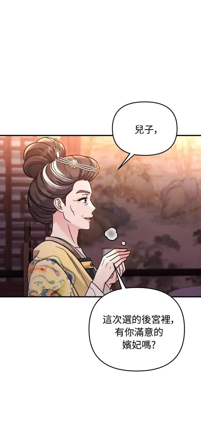 第23话 听说了很不得了的事33