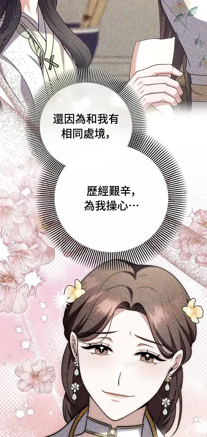 第98话 一定要听的话6