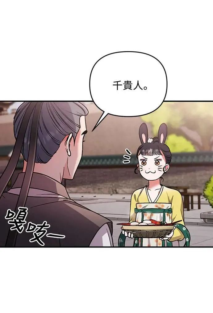 第6话 骗和被骗的关系75