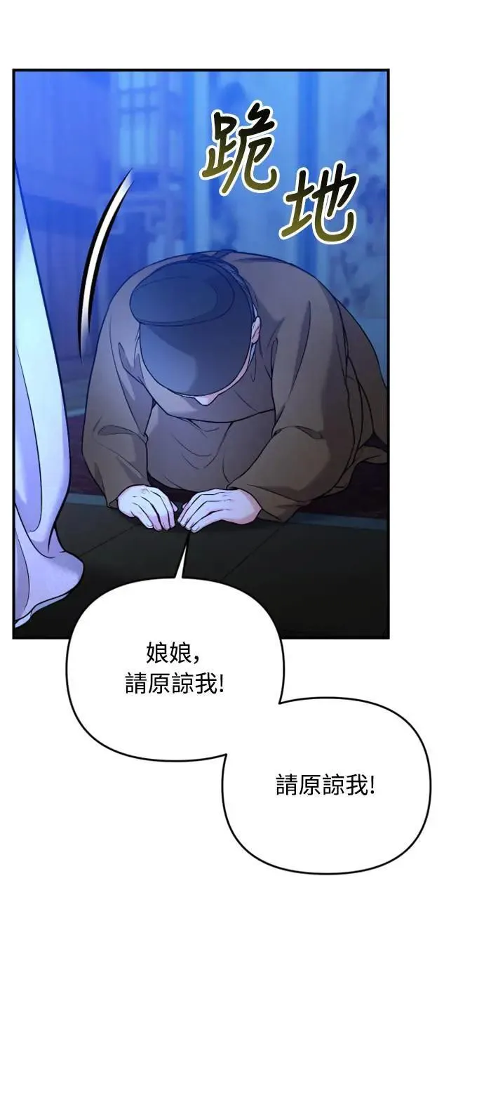 第34话 不会因为你可爱就放过你11