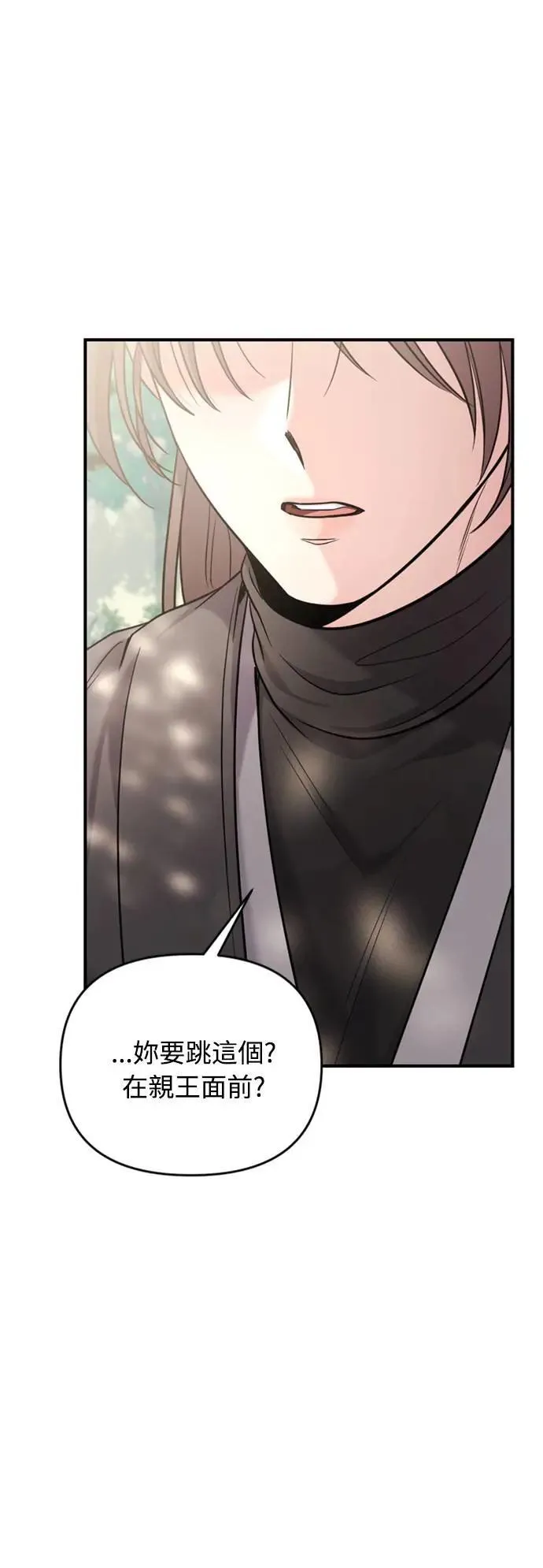 第18话 选别人的礼物怎么这么难103