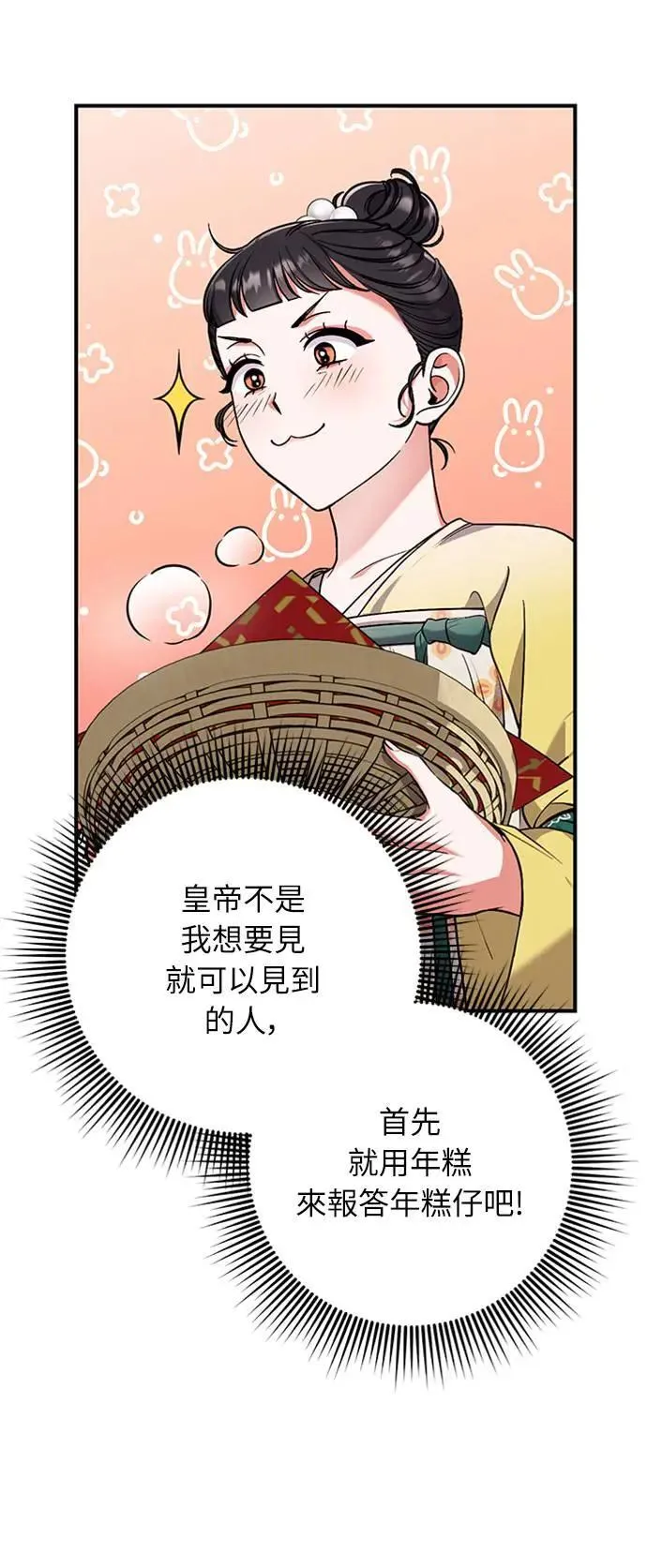 第6话 骗和被骗的关系74