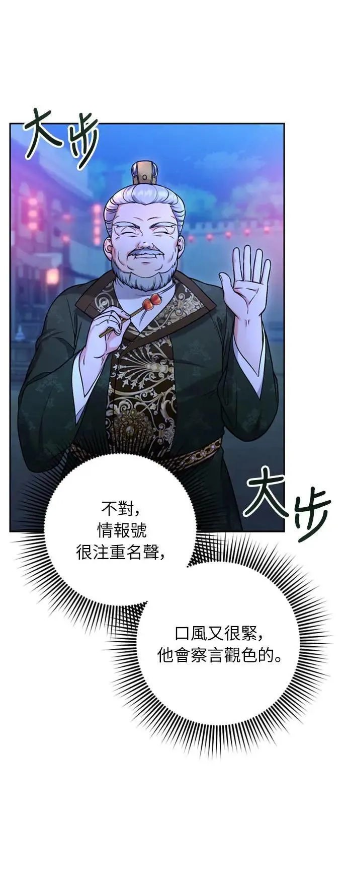 第26话 小宝宝也会吃糖葫芦2