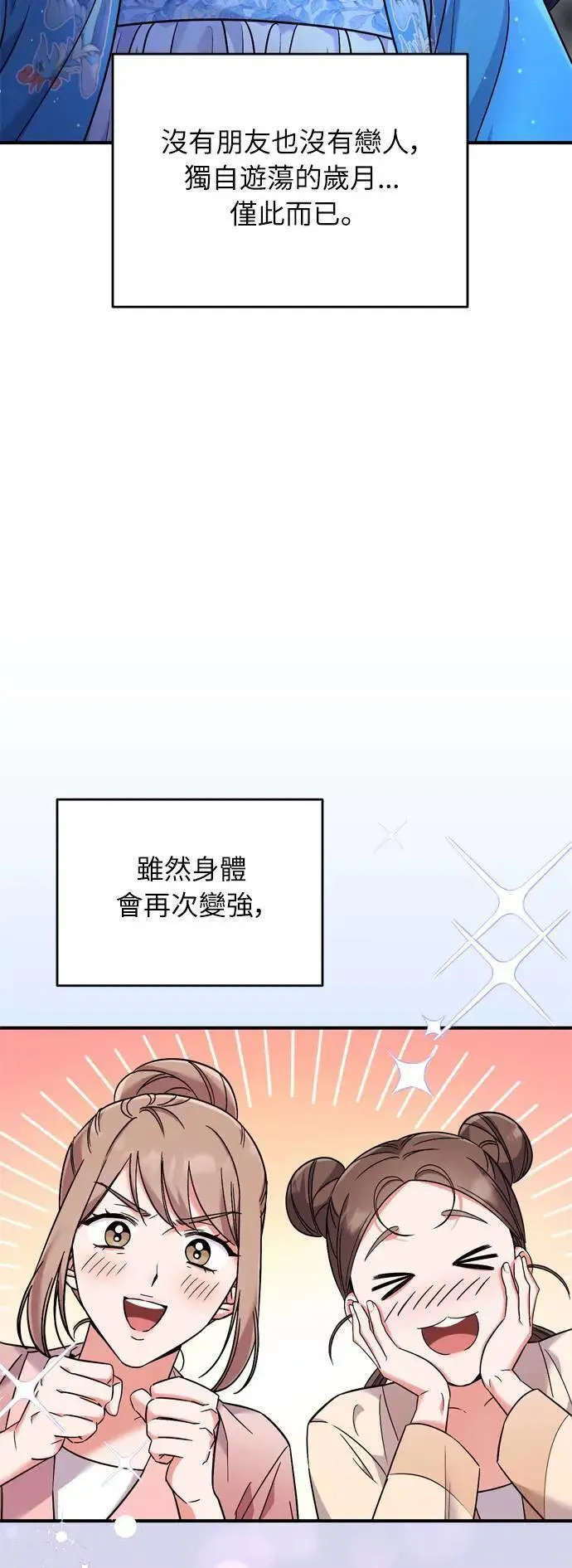 第29话 可以回去？49
