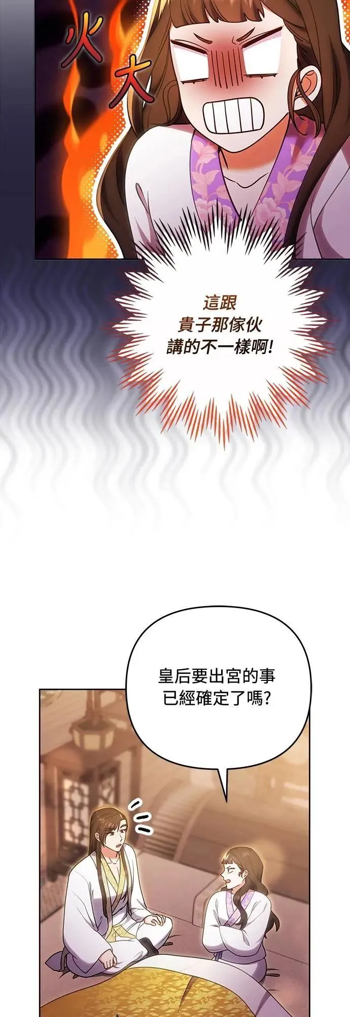 第105话 你疯了吗!?49