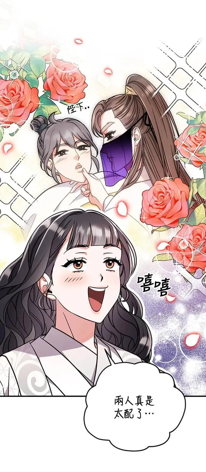 第5话 在宫中，眼睛要闭起来83