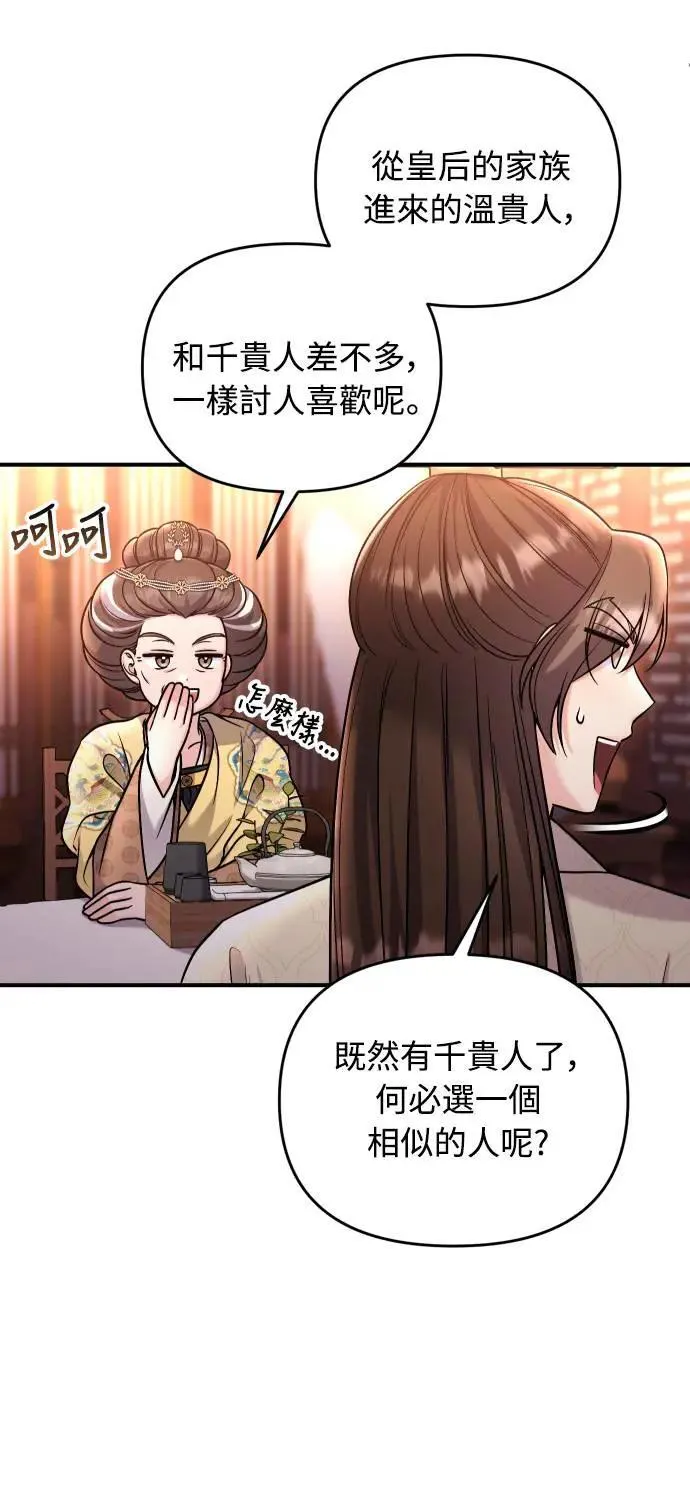 第23话 听说了很不得了的事38