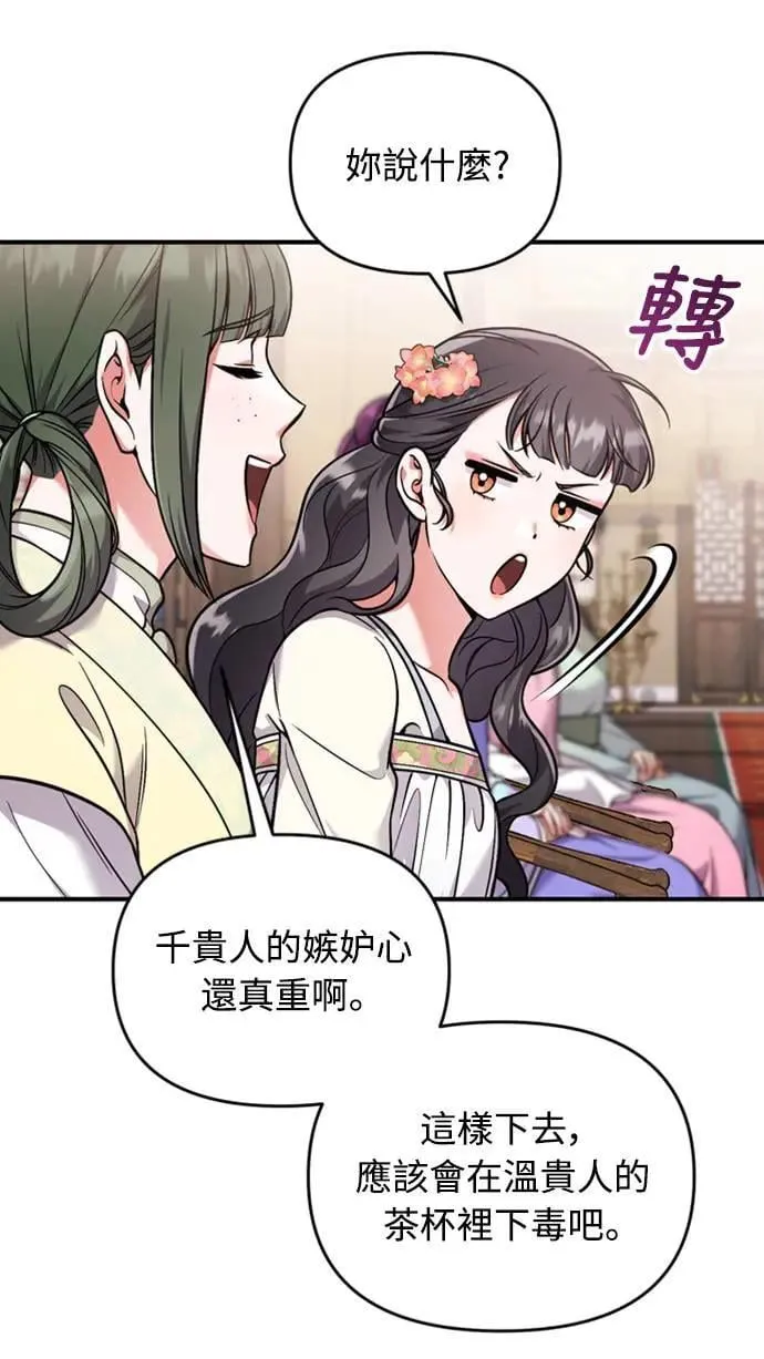 第24话 有两种可能性45