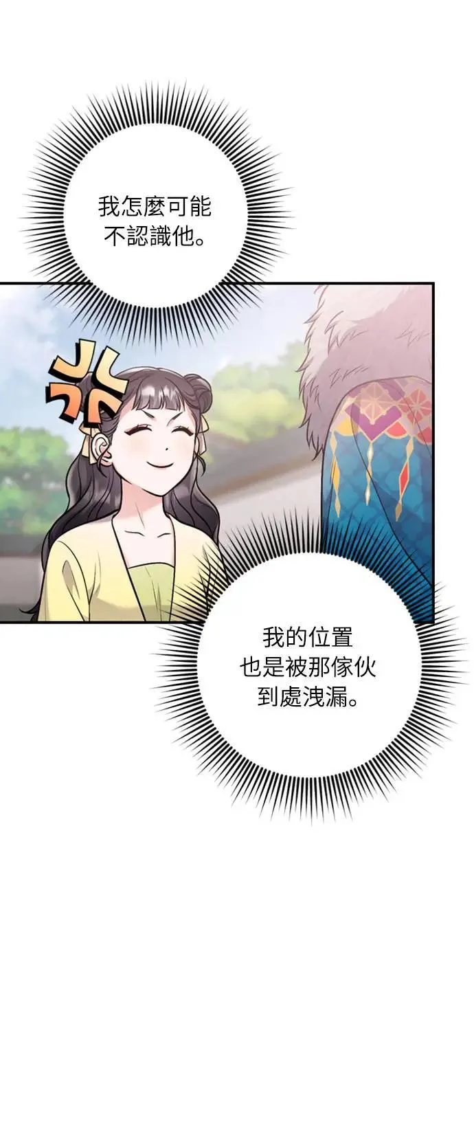 第15话 我很好奇礼物的意图64