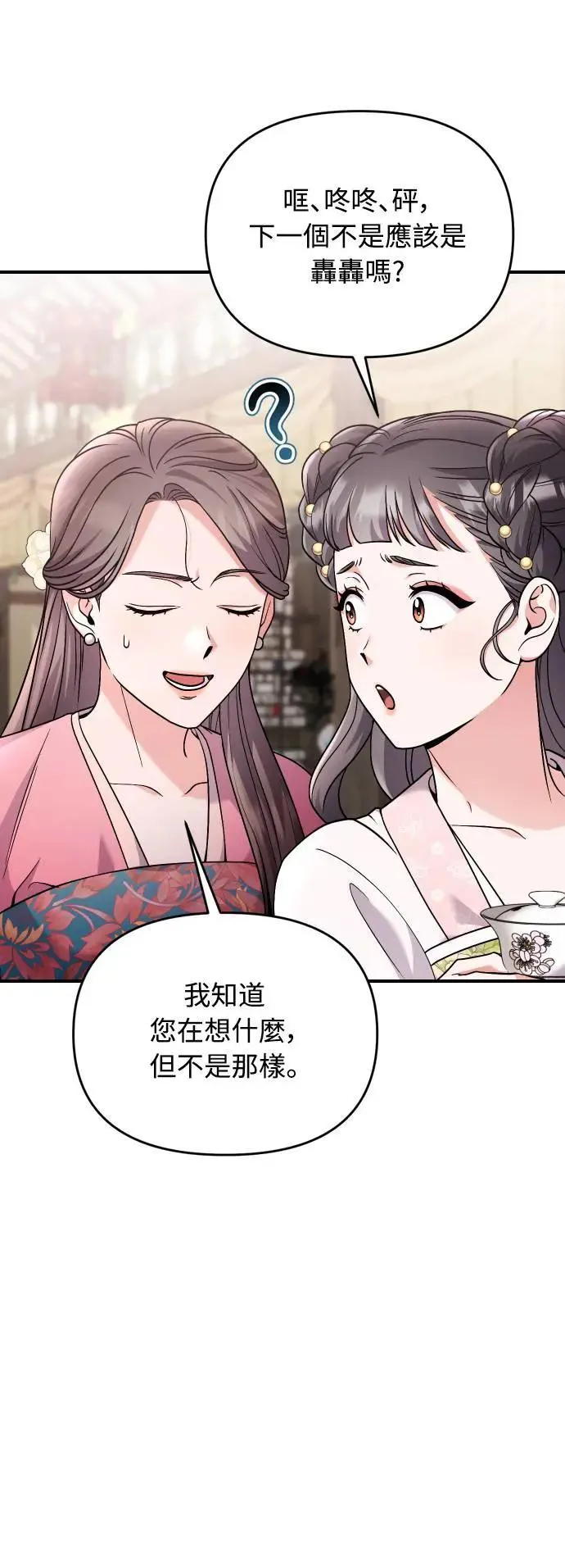 第37话 如实偿还所遭受的一切63
