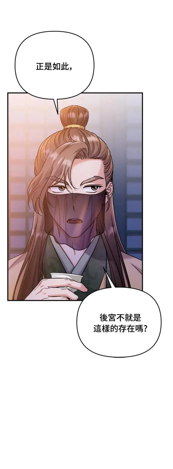 第17话 千氏家族的姐妹29