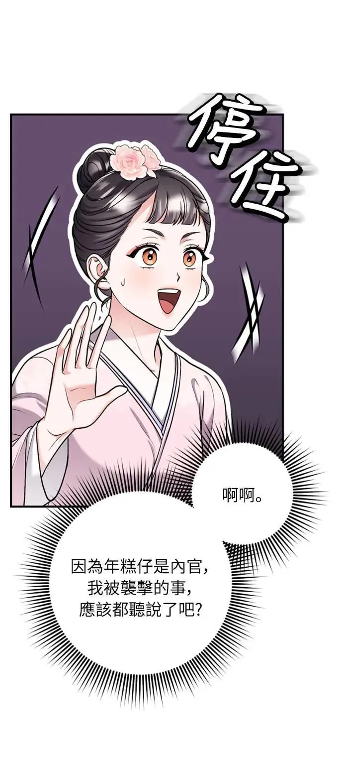 第14话 重要的东西不在中间22