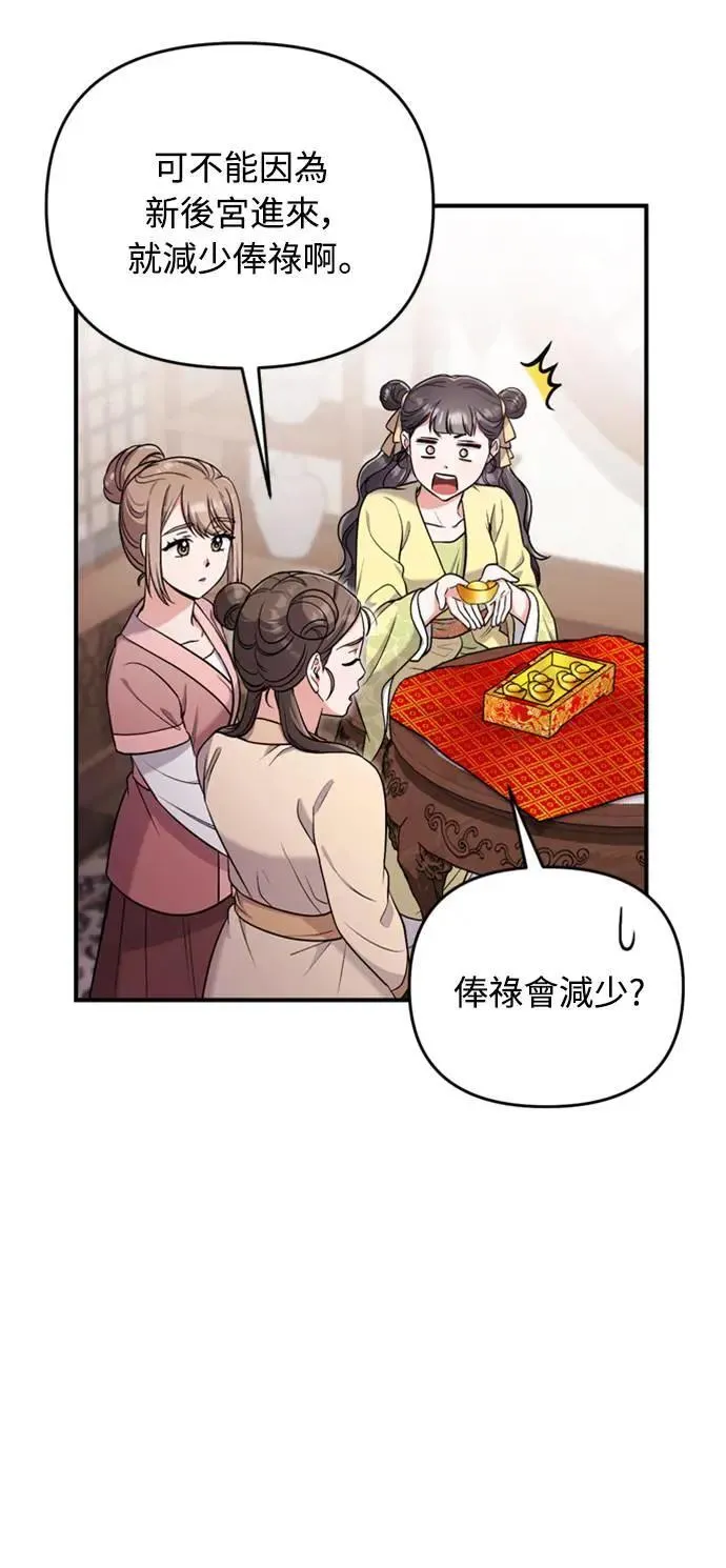 第21话 我当然知道一切啊41