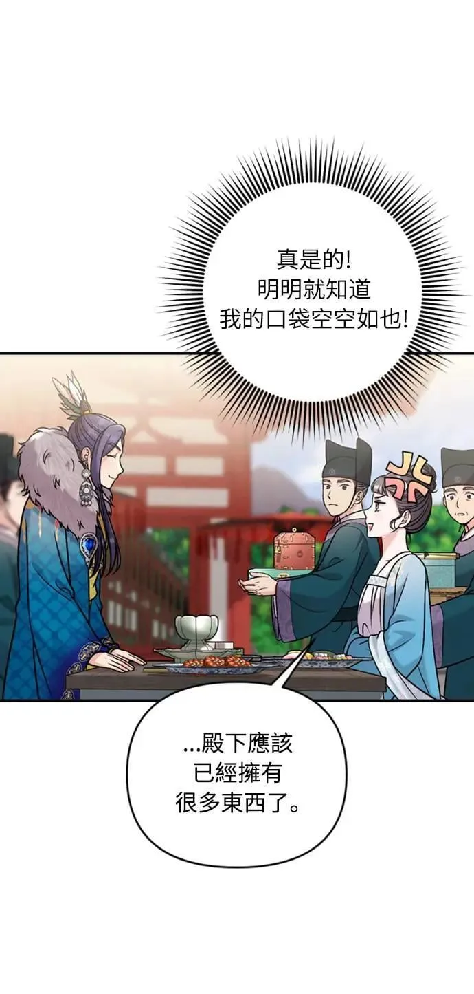 第19话 那话儿？还是我？43