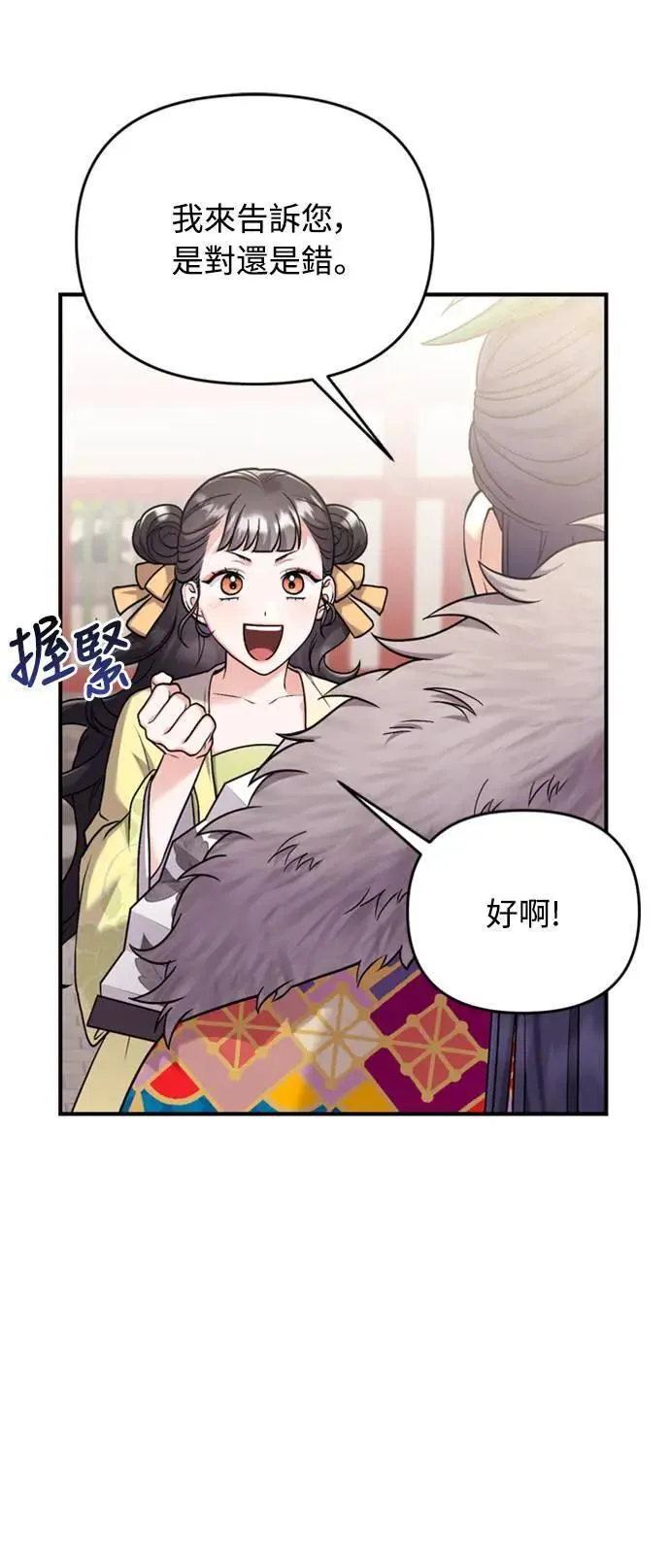 第21话 我当然知道一切啊100