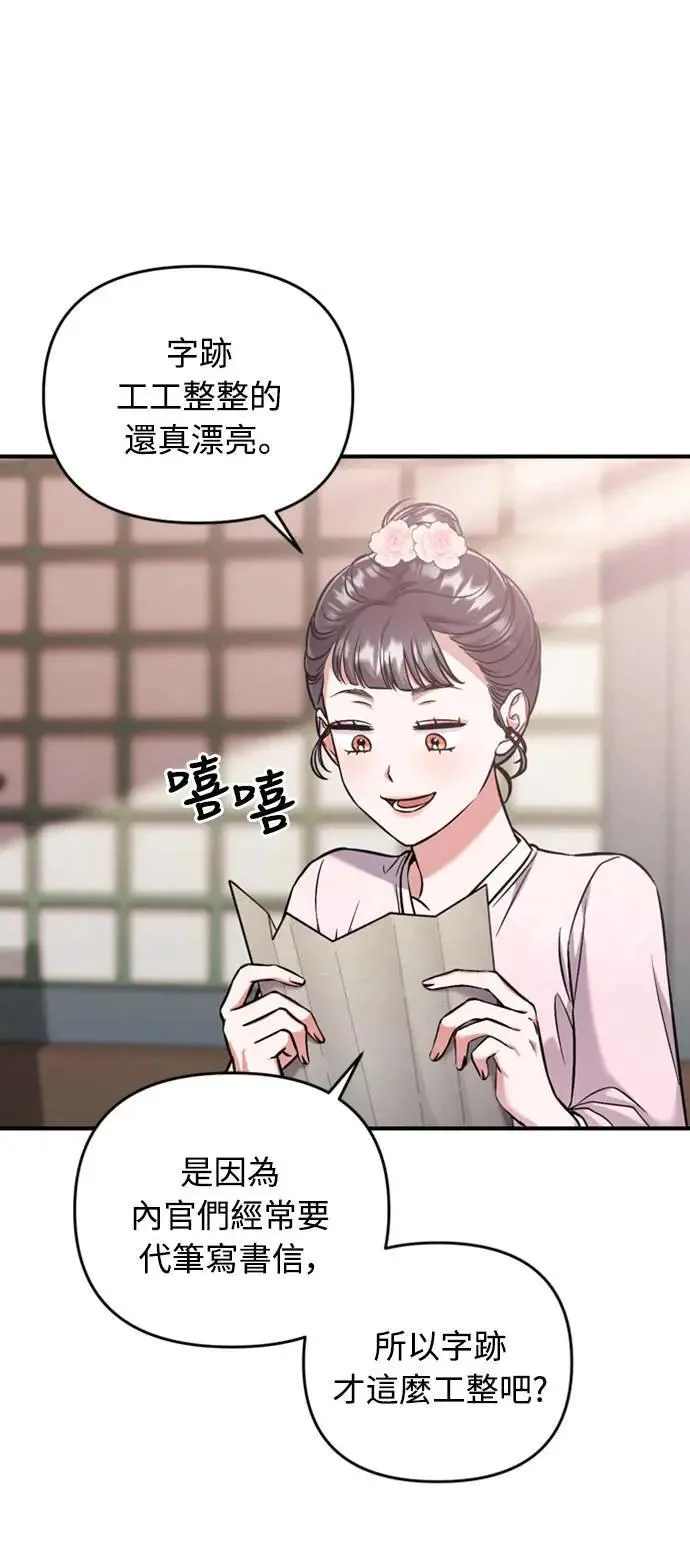 第9话 接二连三29