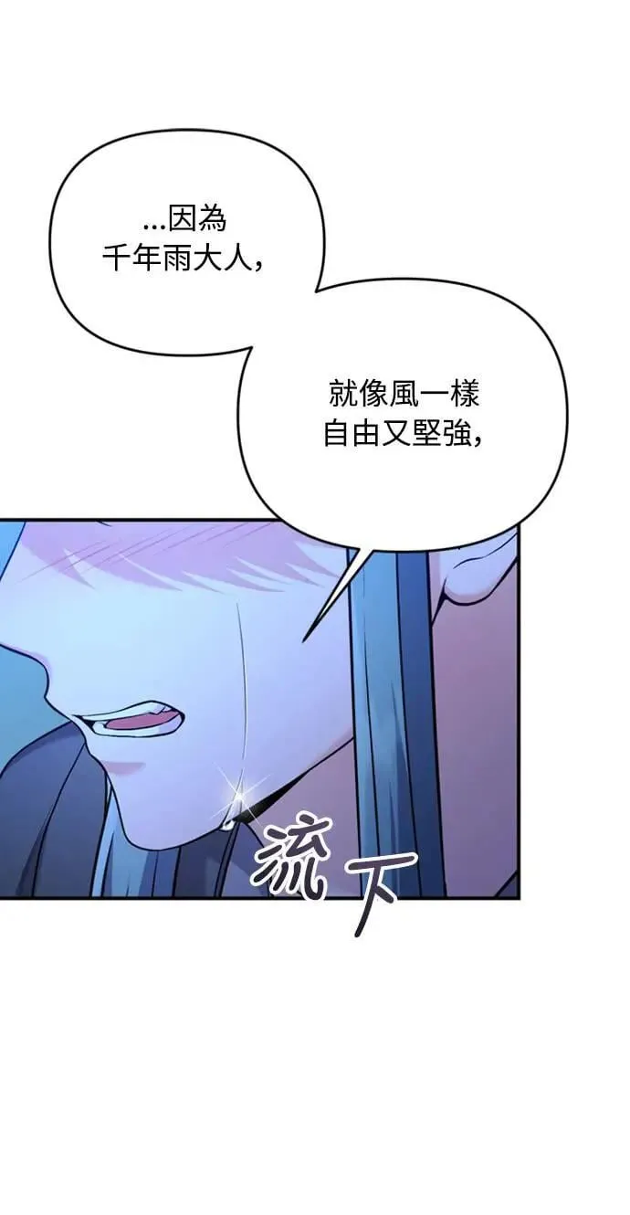 第33话 闪亮的入侵者93