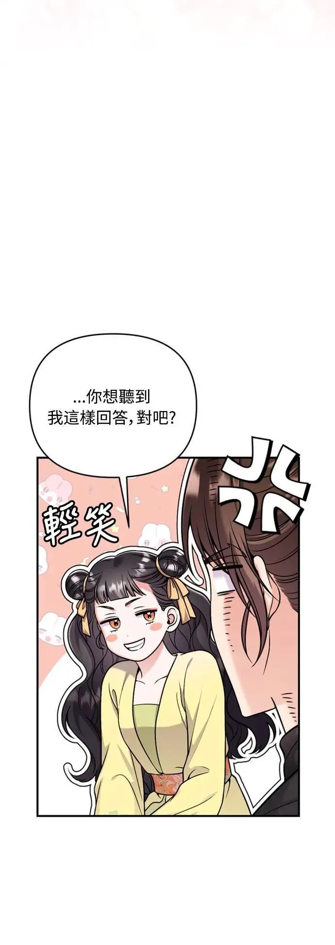 第21话 我当然知道一切啊64