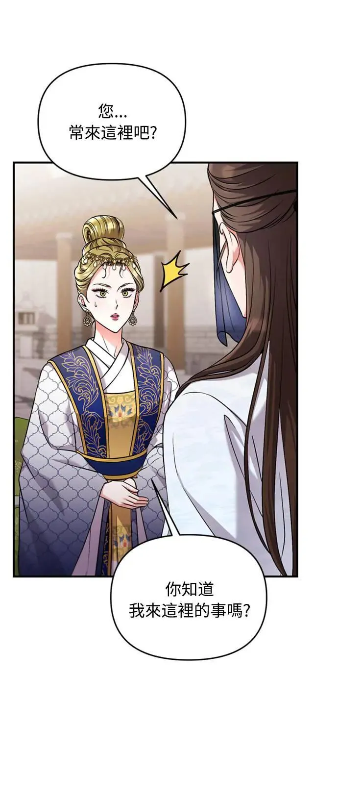 第25话 原来你也有相似的痛苦啊64