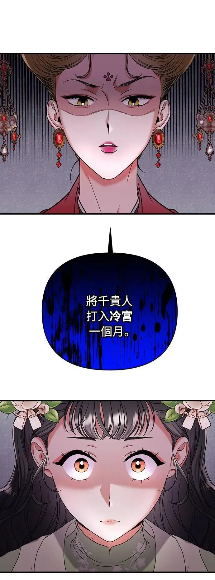 第3话 那件事吗？33