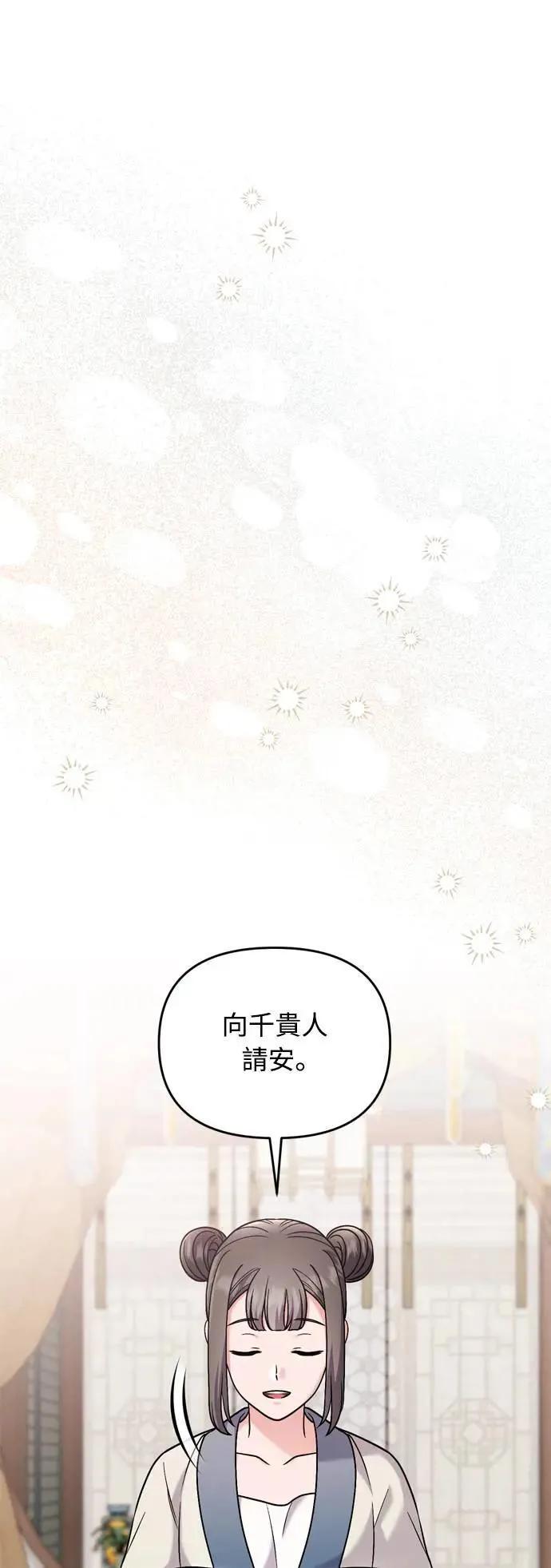 第35话 介答应的生日69