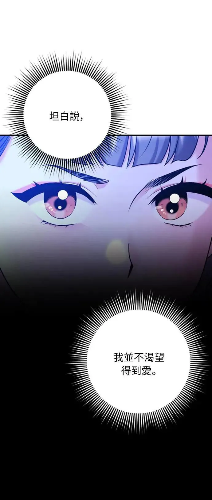 第13话 不要爱我20