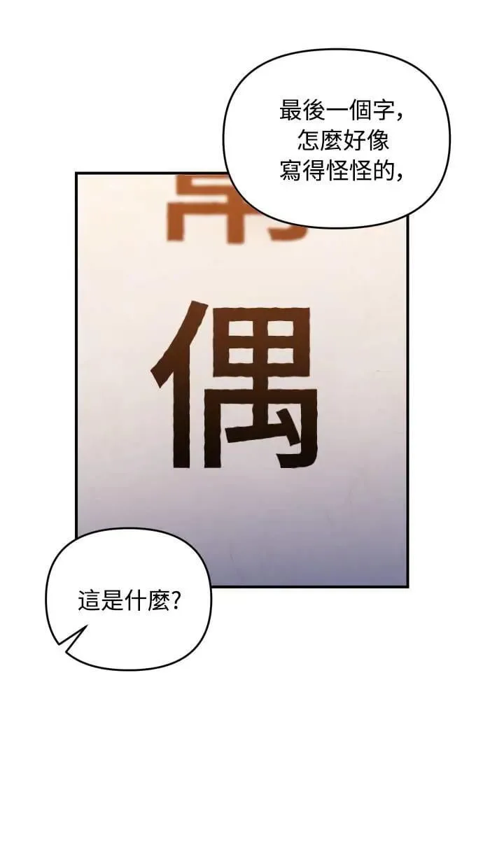 第23话 听说了很不得了的事22