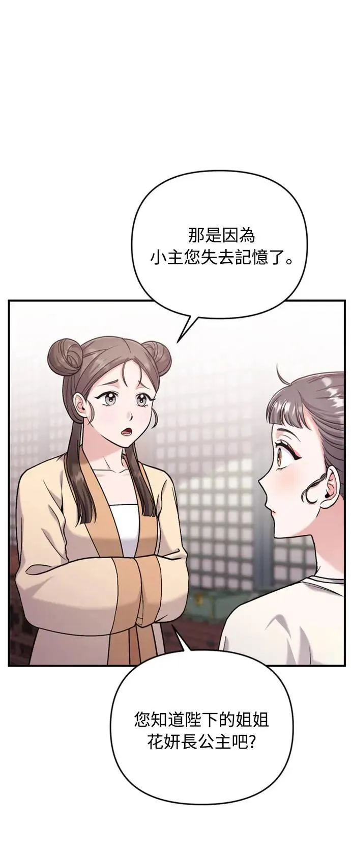 第14话 重要的东西不在中间74
