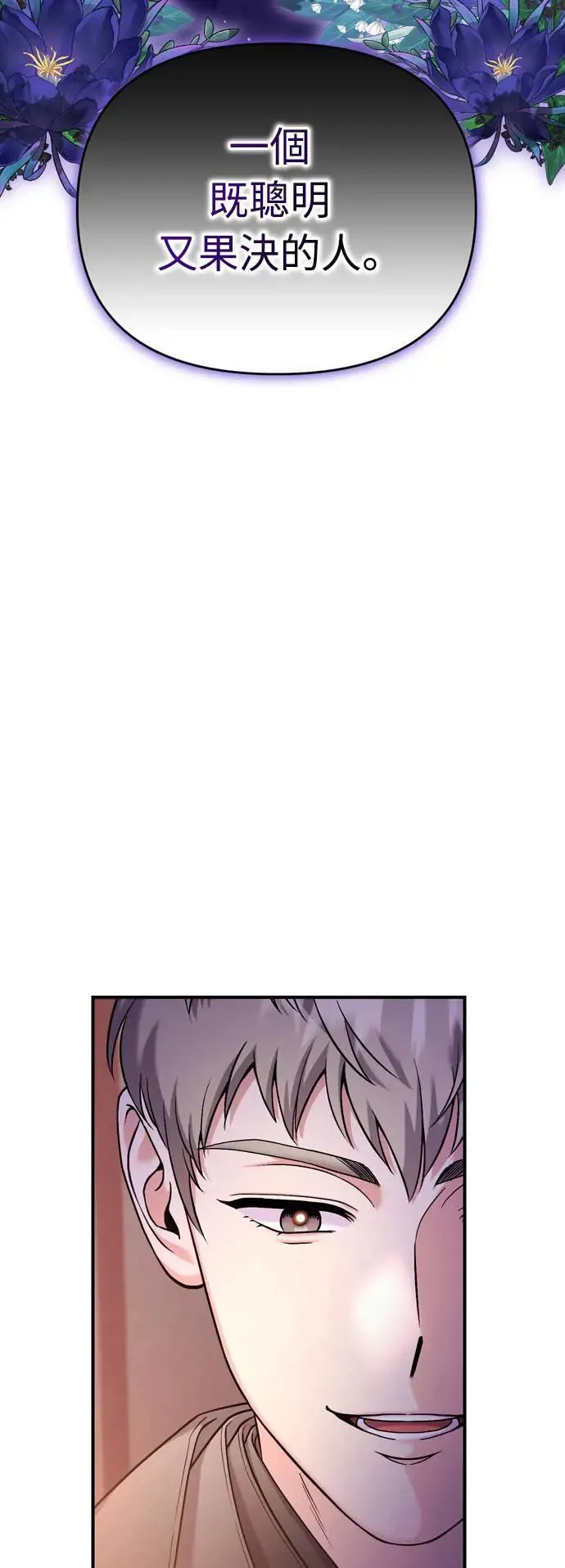 第36话 未受邀的人60