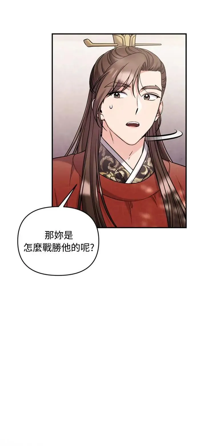 第25话 原来你也有相似的痛苦啊37
