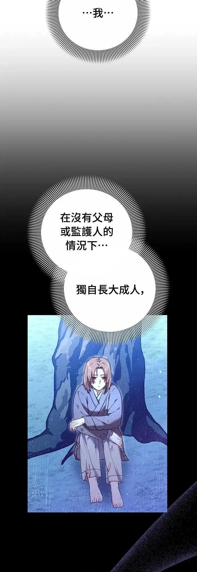第101话 长辈对晚辈的爱7