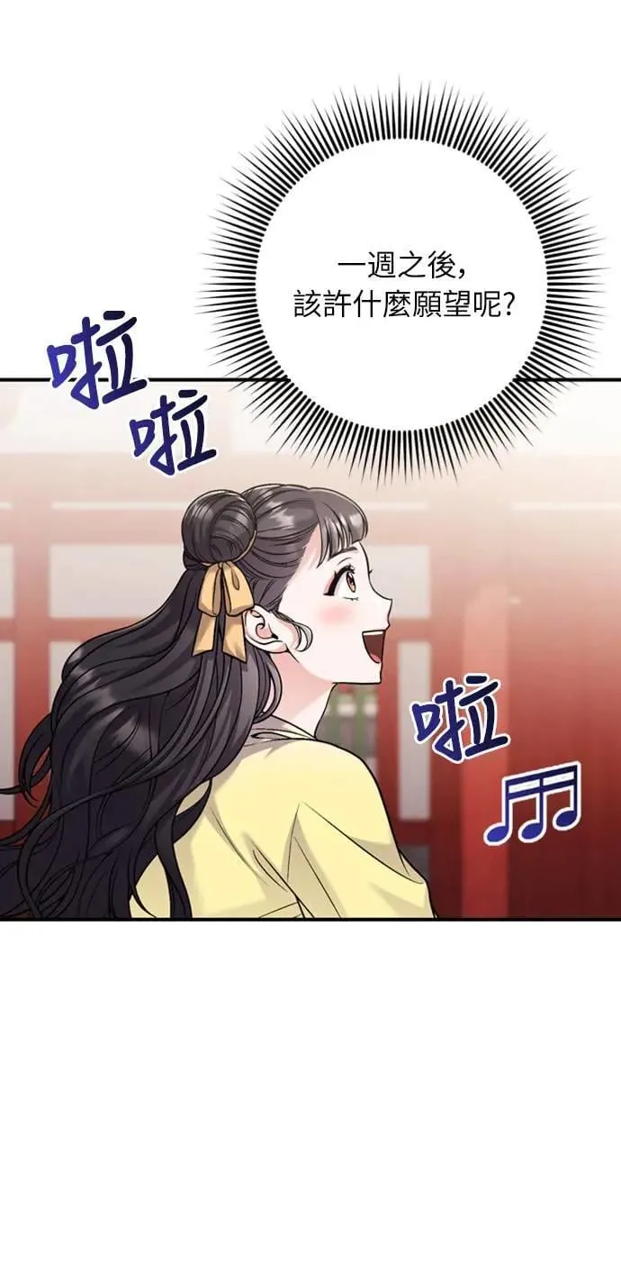 第21话 我当然知道一切啊85