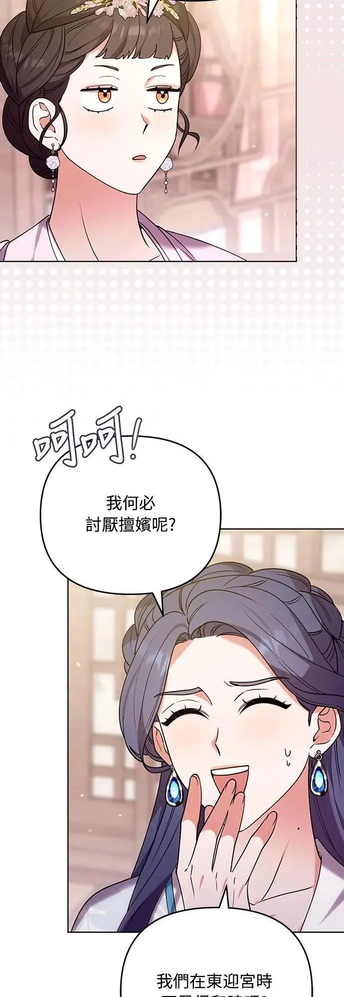 第101话 长辈对晚辈的爱23