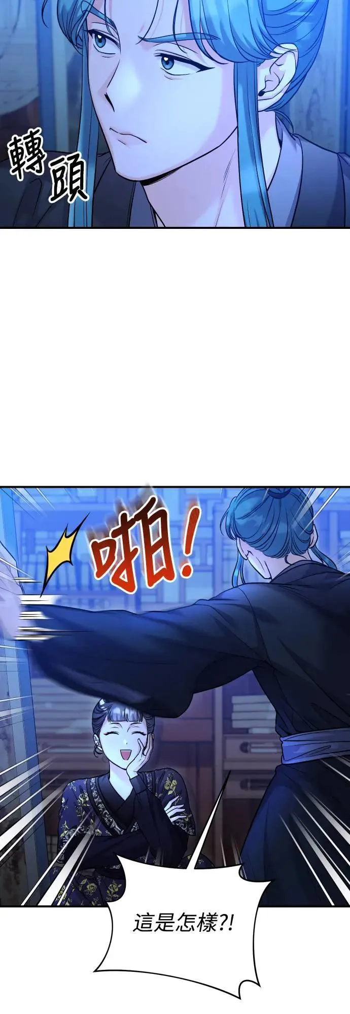 第34话 不会因为你可爱就放过你40