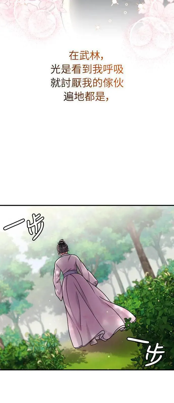 第14话 重要的东西不在中间52