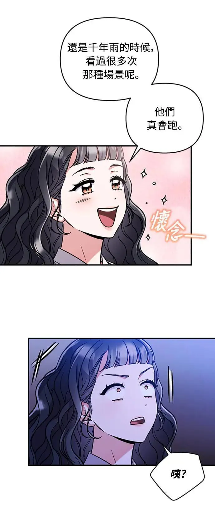第5话 在宫中，眼睛要闭起来96