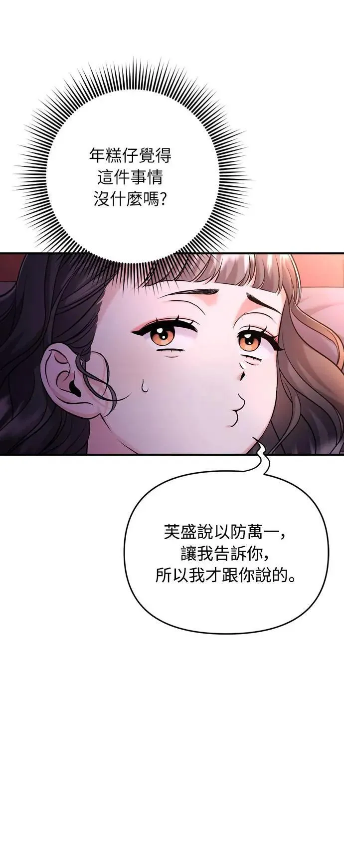第27话 抓到小偷了吗？27